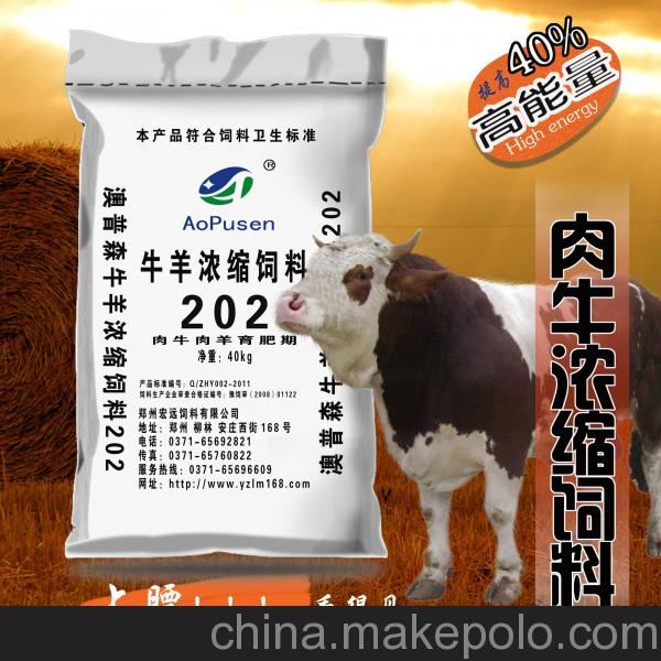 1、肉牛育肥預(yù)混料：肉牛預(yù)混料5%和2、5%預(yù)混料的區(qū)別