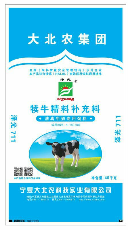 3、大北農(nóng)肉牛預(yù)混料：大北農(nóng)預(yù)混料價(jià)格