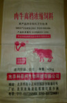 2、四川肉牛專用預(yù)混料：什么是牛羊預(yù)混料，是什么？ 