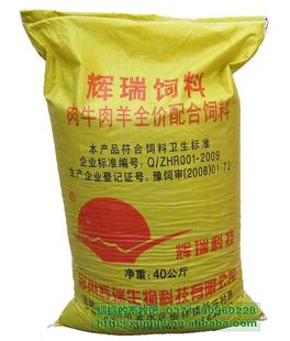 1、雜交肉牛育肥預混料：肉牛育肥有哪些方法？ 