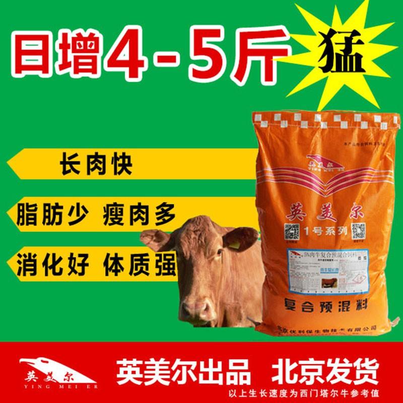 3．山東肉牛育肥預混料：肉牛飼料的制備方法是什么？ 