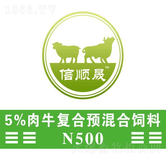  1、肉牛專用復(fù)合預(yù)混料：為什么要使用預(yù)混料來養(yǎng)牛？牛預(yù)混料的主要成分是什么？ 