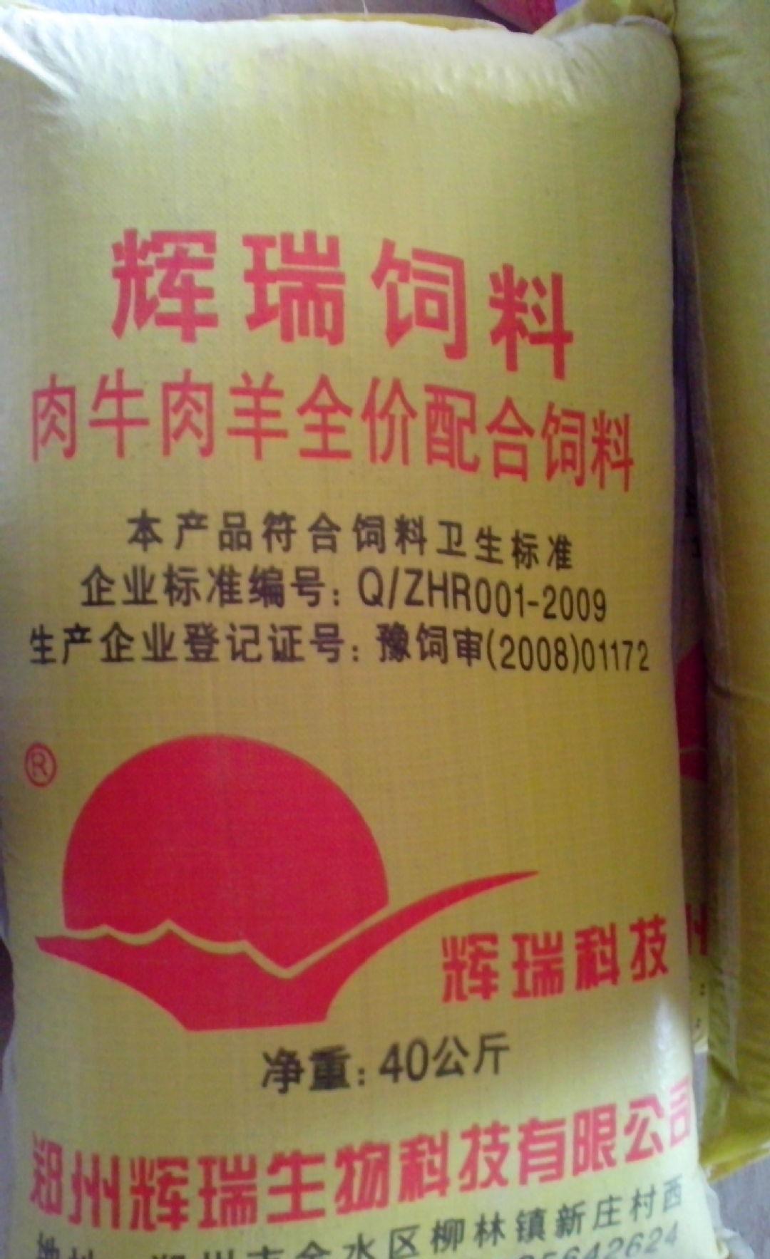 1、正大肉牛預(yù)混料：5%和2、5%肉牛預(yù)混料的區(qū)別