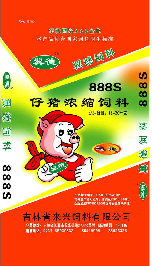 1、雞飼料和豬飼料有什么區(qū)別。雞飼料可以用來(lái)喂豬嗎？ 