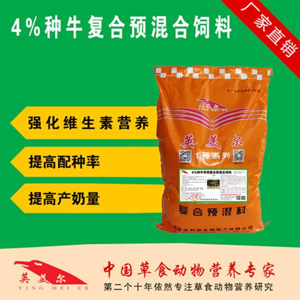 2、英美牛飼料有效嗎？
