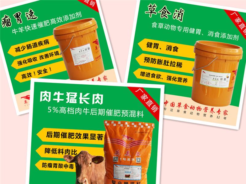 2、牛精飼料的主要成分是什么？ 