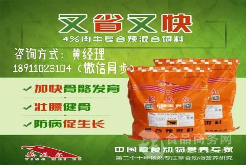 2、牛飼料20強