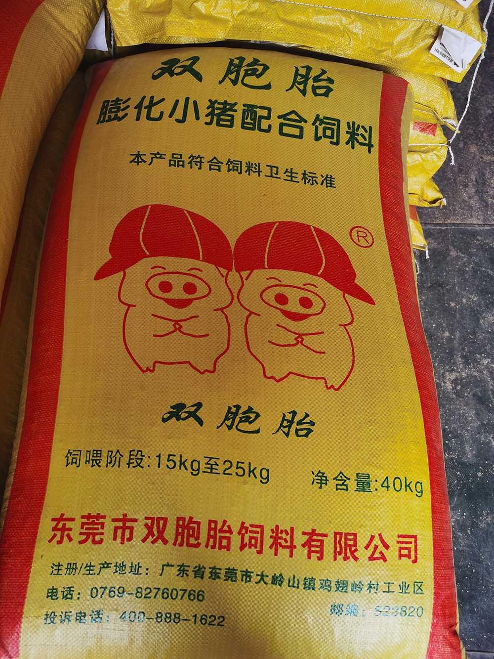 3、雙胞胎一次喂多少飼料