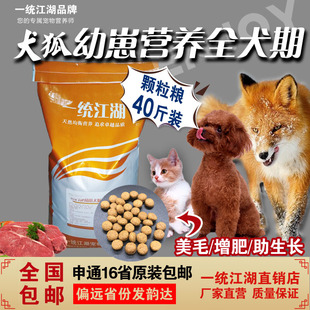 3、狗可以吃豬飼料嗎？
