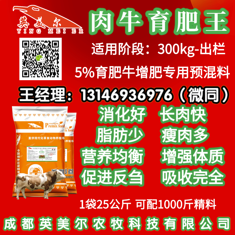 2、牛用什么飼料含鈣高?