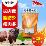 1、奶牛吃什么增重最快