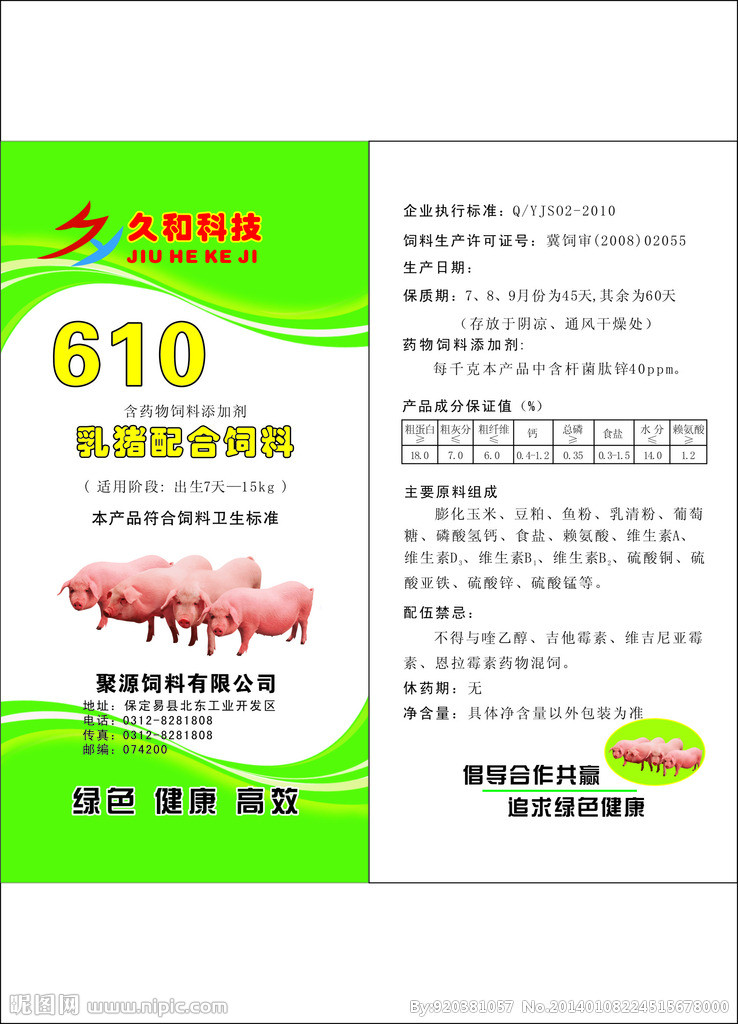 1、如何養(yǎng)豬，最好有視頻