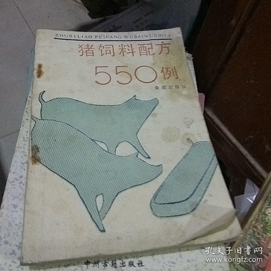 2、豬飼料配方配比
