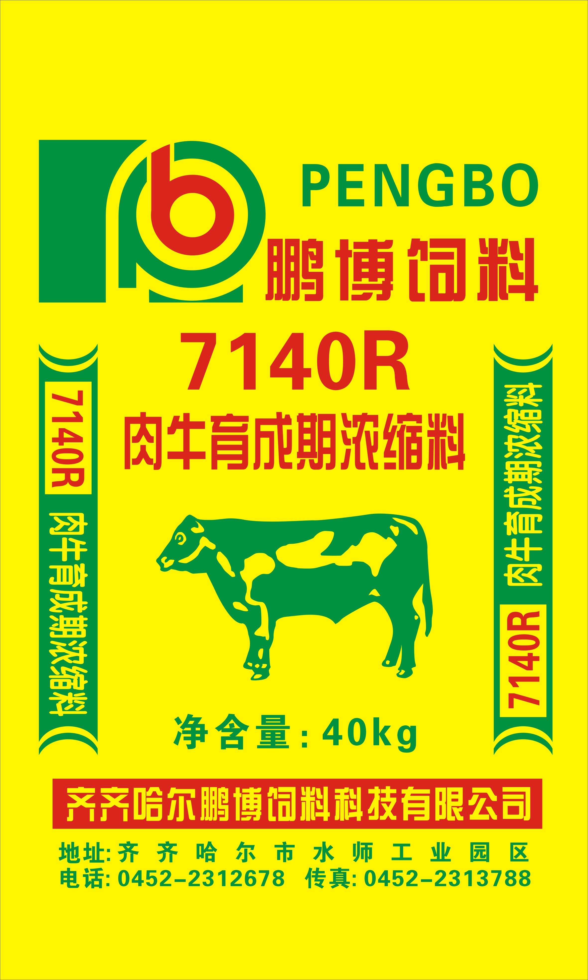 2、通遼有什么畜牧公司？緊急..