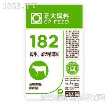 1、中國(guó)十大名牌牛飼料