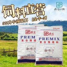 3、育肥牛用什么飼料喂肥牛飼料添加劑生產廠家