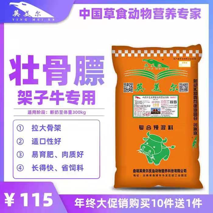2、牛飼料:什么飼料喂牛生長最快