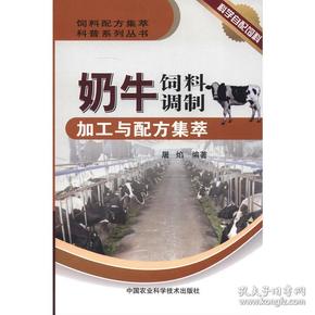 2、奶牛飼料常見和可用的原料有哪些？ 