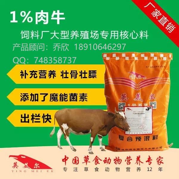1、牛飼料配方大全