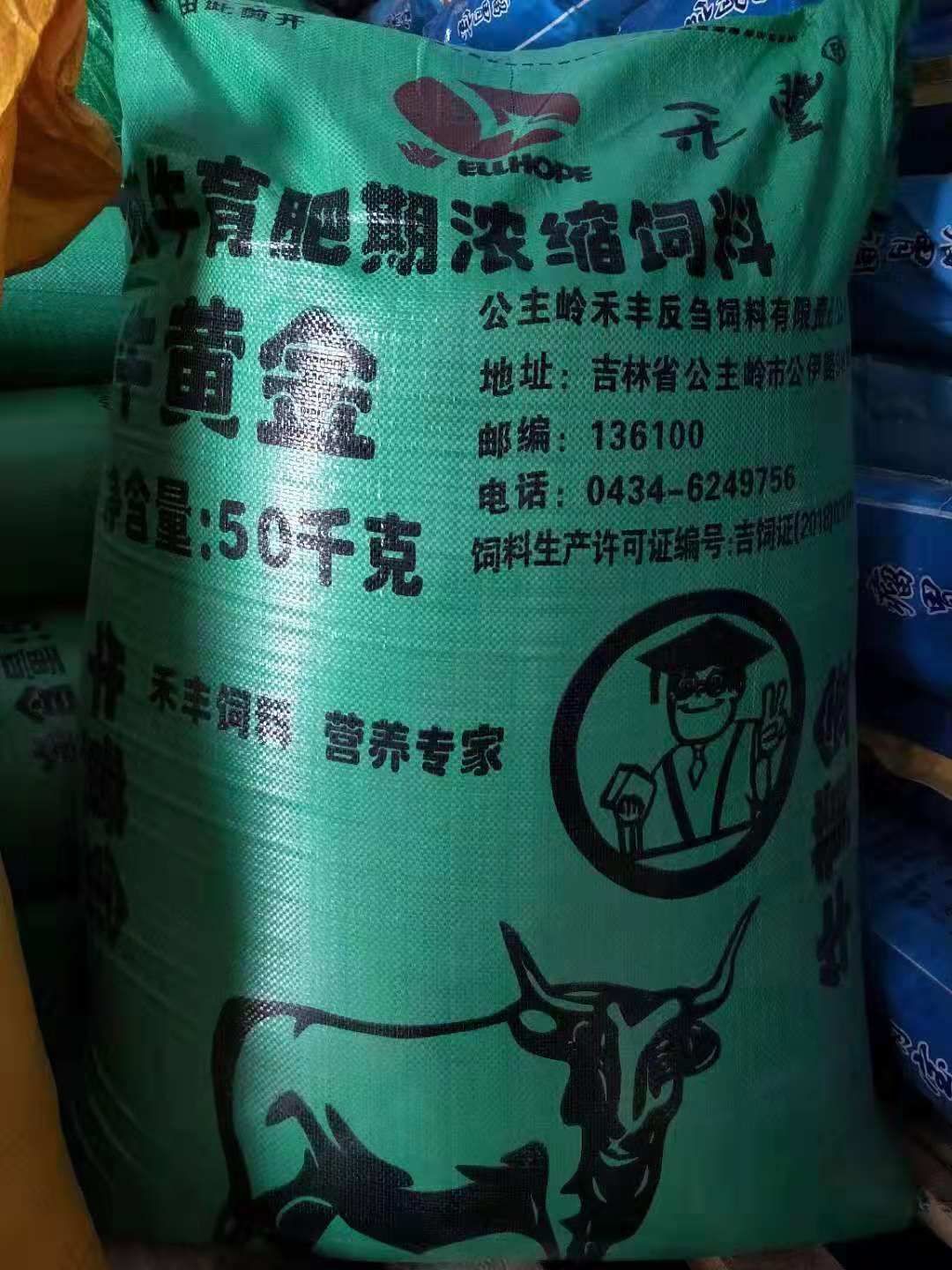 4、英美牛飼料有效嗎？