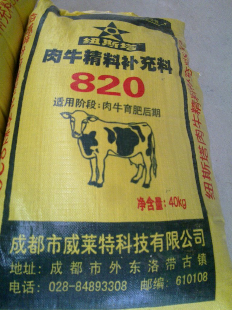 2、牛飼料十大品牌