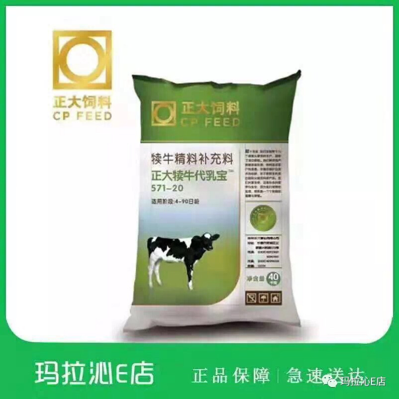 2、奶牛常用的飼料有哪些？ 