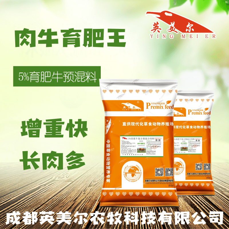 2、育肥牛常用飼料