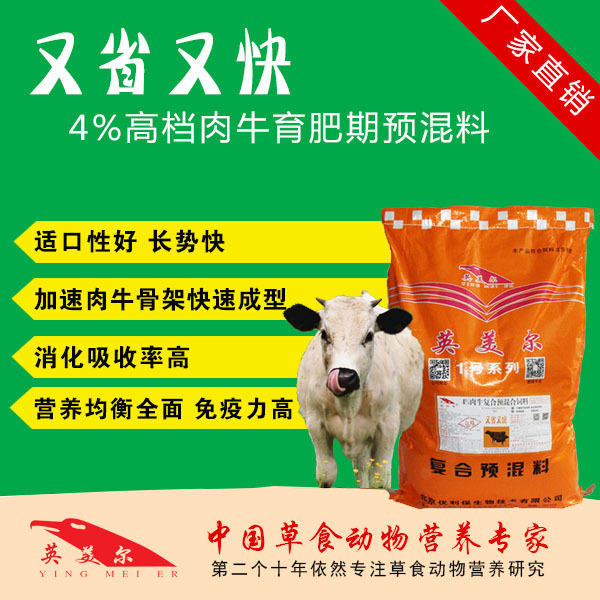 2、牛飼料的最佳配方