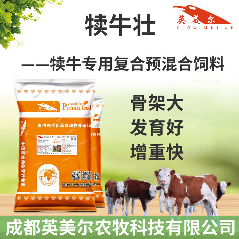 1、肉牛飼料配方