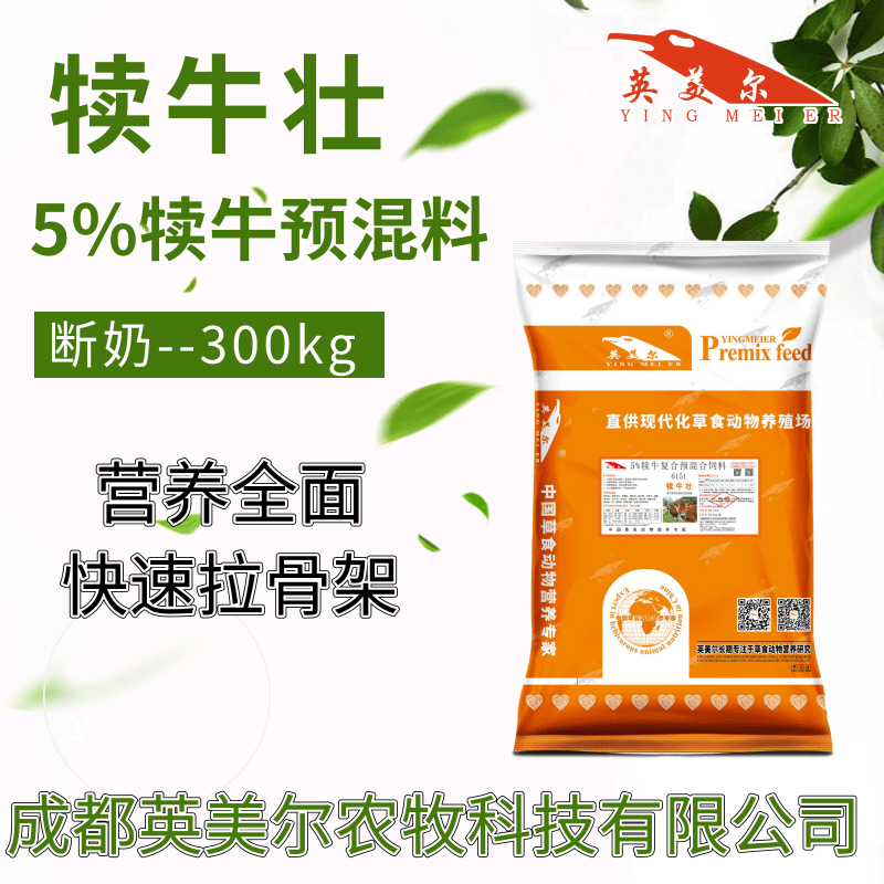 3、什么是形式牛飼料的la？
