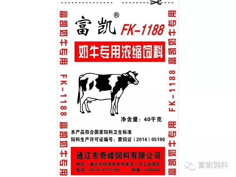 1、奶牛各階段飼料配方