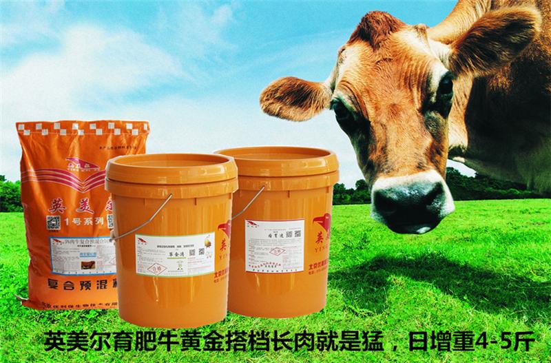 1、飼養(yǎng)牛的最佳飼料配方方法