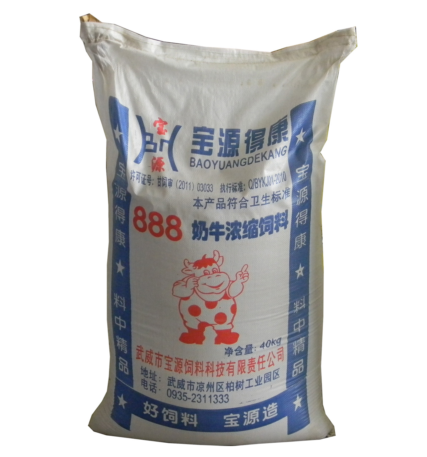 2．創(chuàng)造與魔法 奶牛一次需要生產(chǎn)多少袋小麥包子？ 