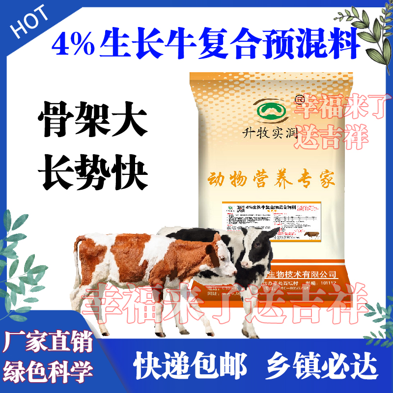 1、牛飼料的最佳配方
