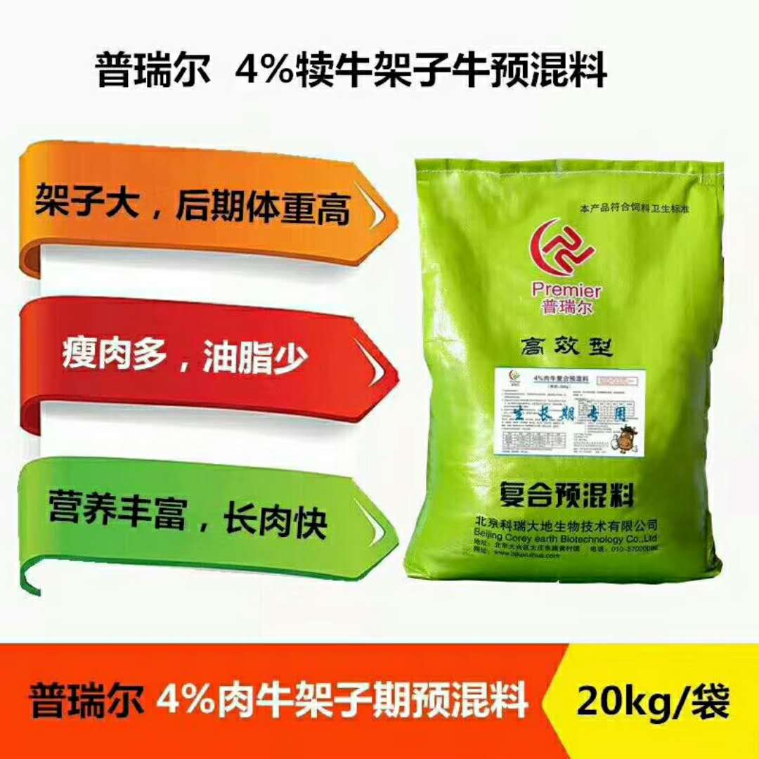 2、如何配制飼料，讓牛長(zhǎng)得最快