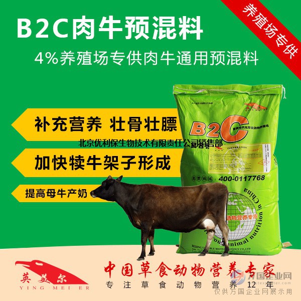2、如何搭配肉牛飼料