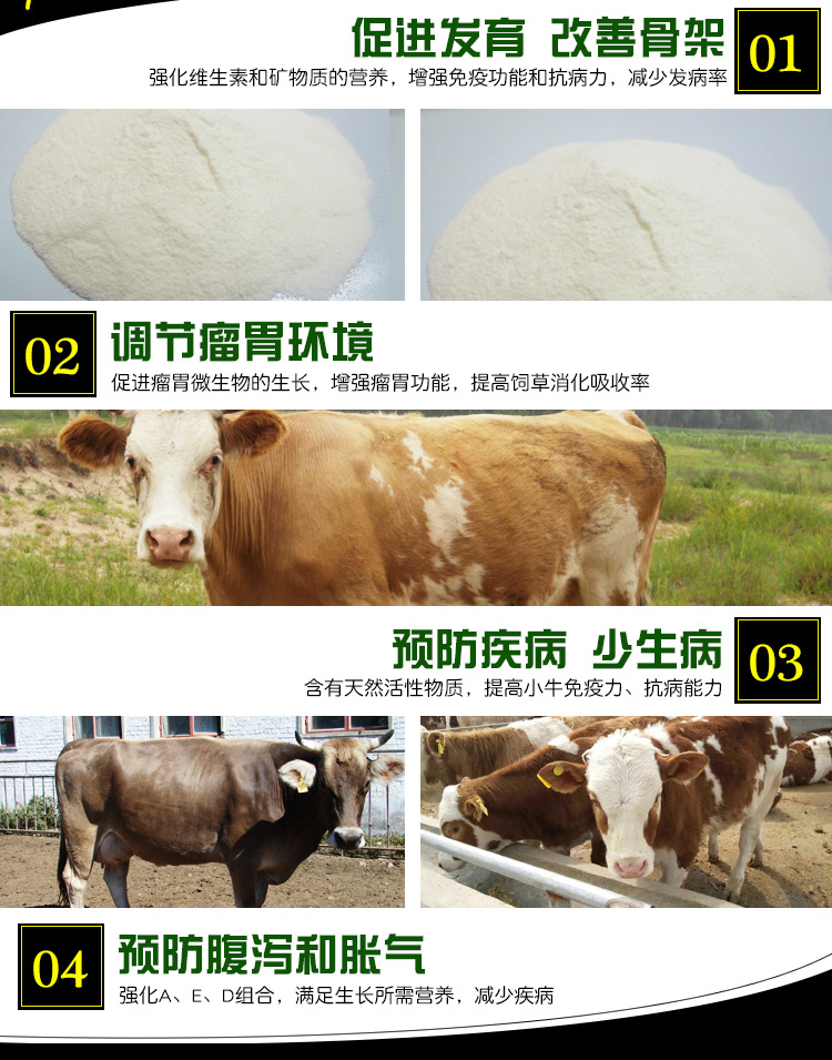 3、喂牛、預(yù)混料、濃縮料還是全價哪個更好？ 