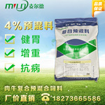 2、為什么奶牛使用預混料？預混料的主要成分是什么？ 