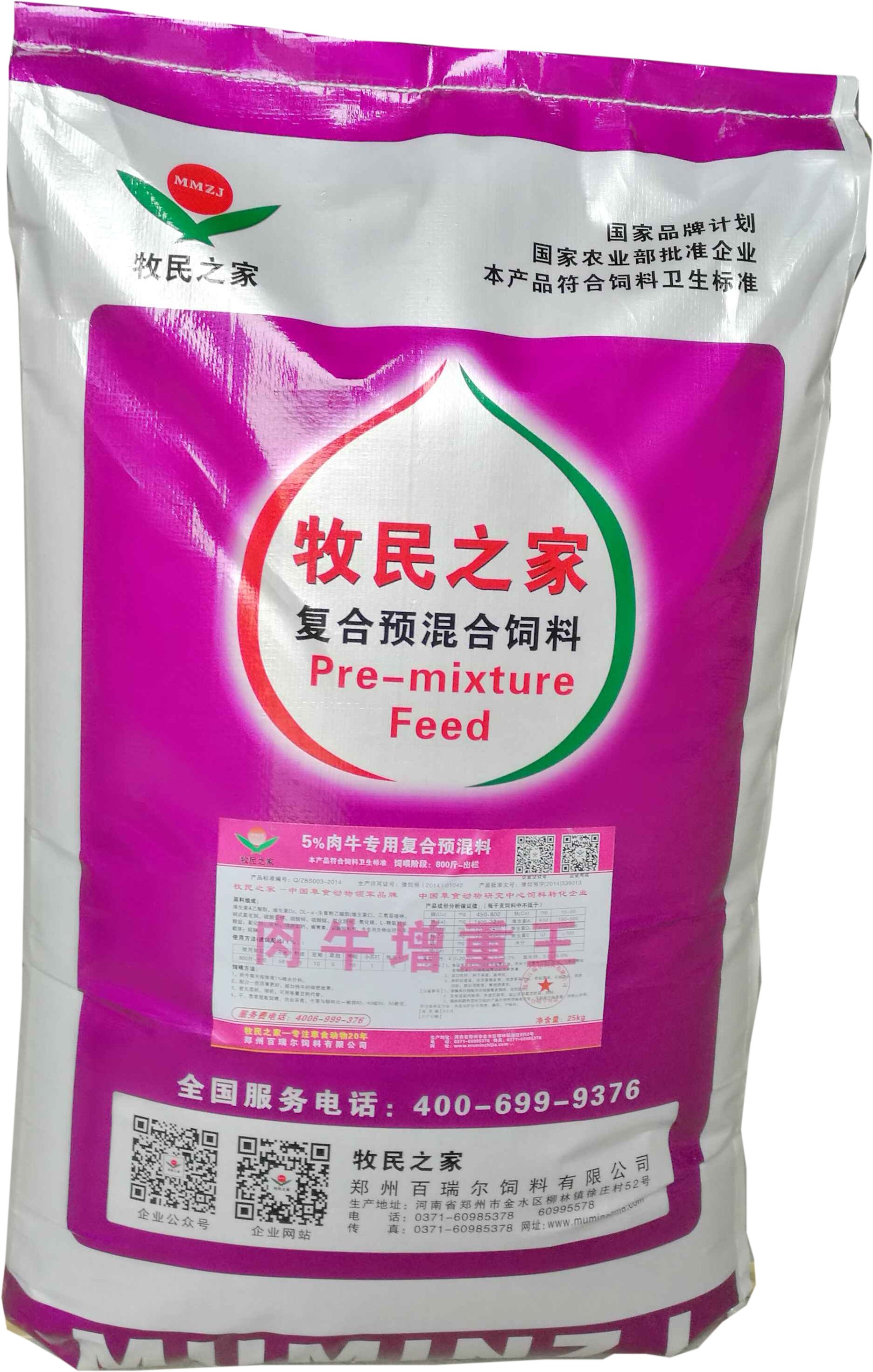 2、濃縮飼料和預混飼料有什么區(qū)別？ 