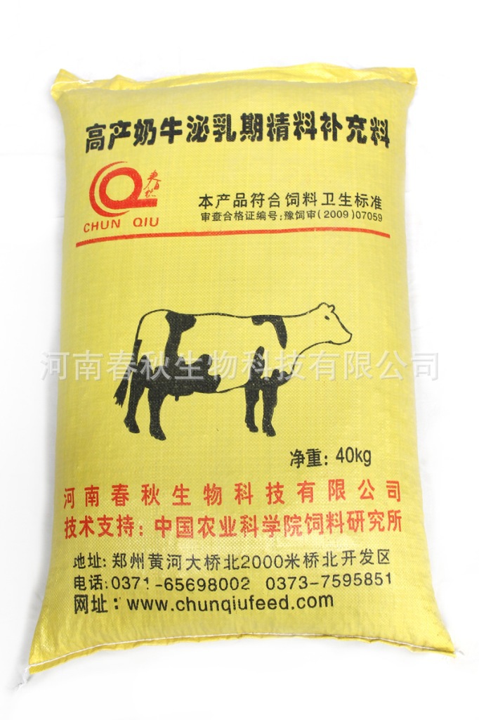 2、奶牛一般吃什么飼料？ 