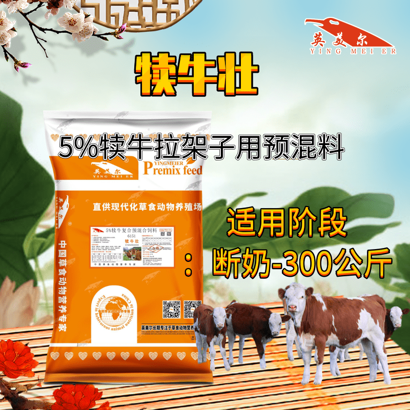 1、小腿拉框飼料的配方是什么？ 