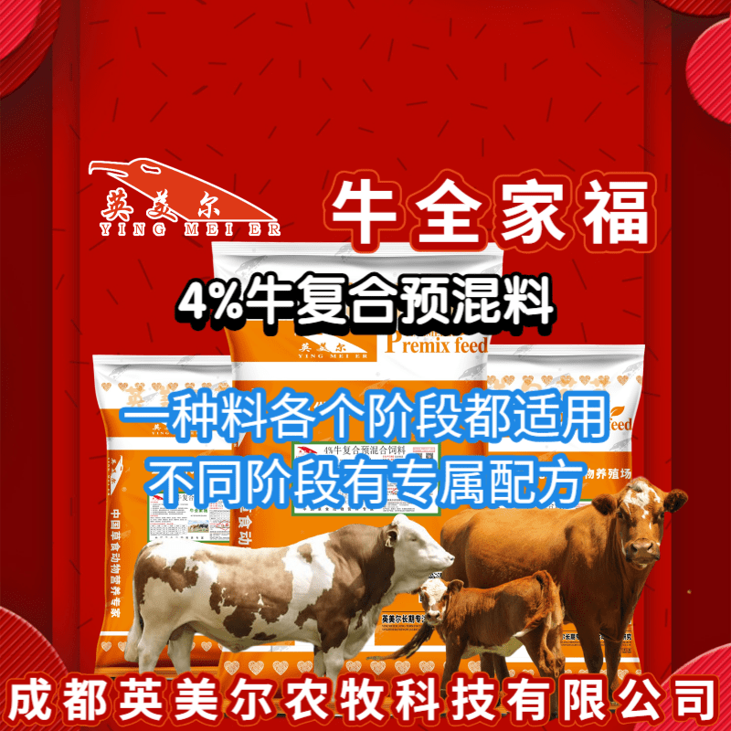 2、英美牛飼料有效嗎？