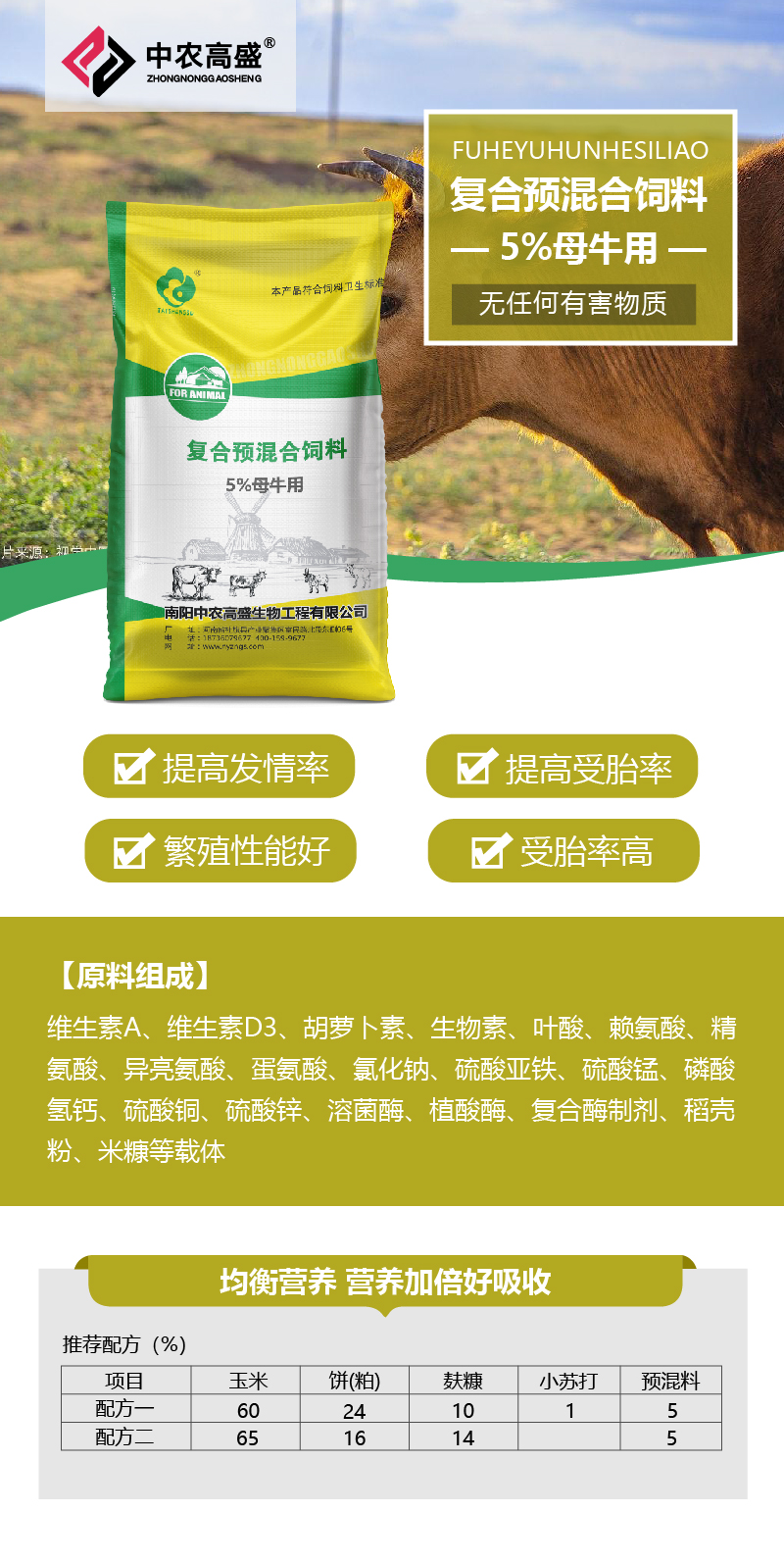 1、牛羊養(yǎng)殖中一般的飼料添加劑有哪些？ 