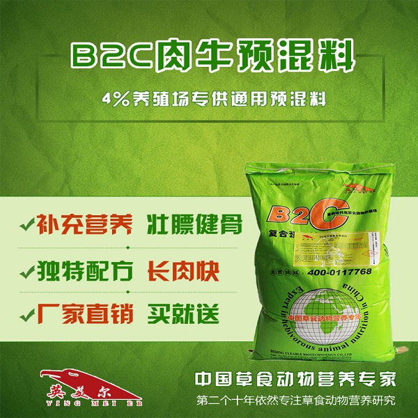 1、育肥牛養(yǎng)殖飼料配方一噸牛飼料多少錢