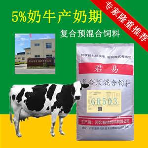 1、奶牛的飼料配比很重要。用什么飼料喂奶牛營(yíng)養(yǎng)好？ 
