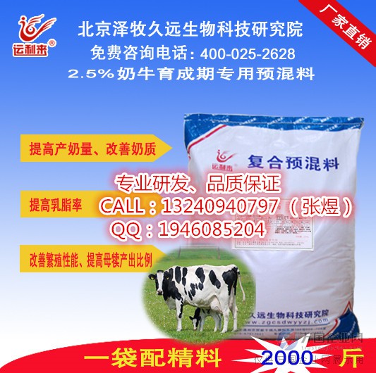 1、在傳統(tǒng)養(yǎng)殖中，奶牛的最佳飼料質(zhì)量是什么？ 