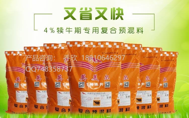 1、牛飼料：喂牛生長最快的飼料
