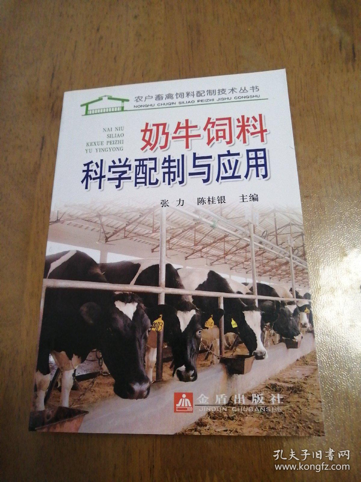 2、哪些檢測機(jī)構(gòu)可以幫助檢測奶牛飼料中干物質(zhì)的體外消化率