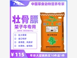 1、小腿拉框飼料的配方是什么？ 