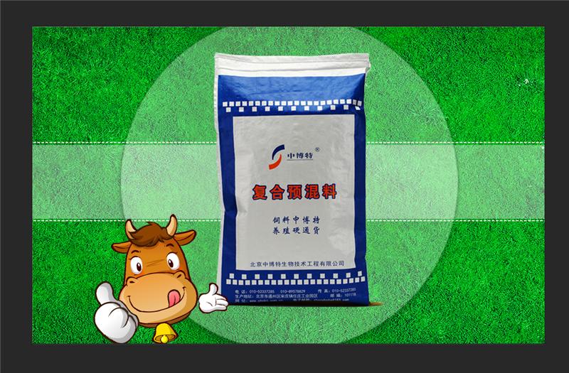 2、為什么奶牛使用預混料？預混料的主要成分是什么？ 